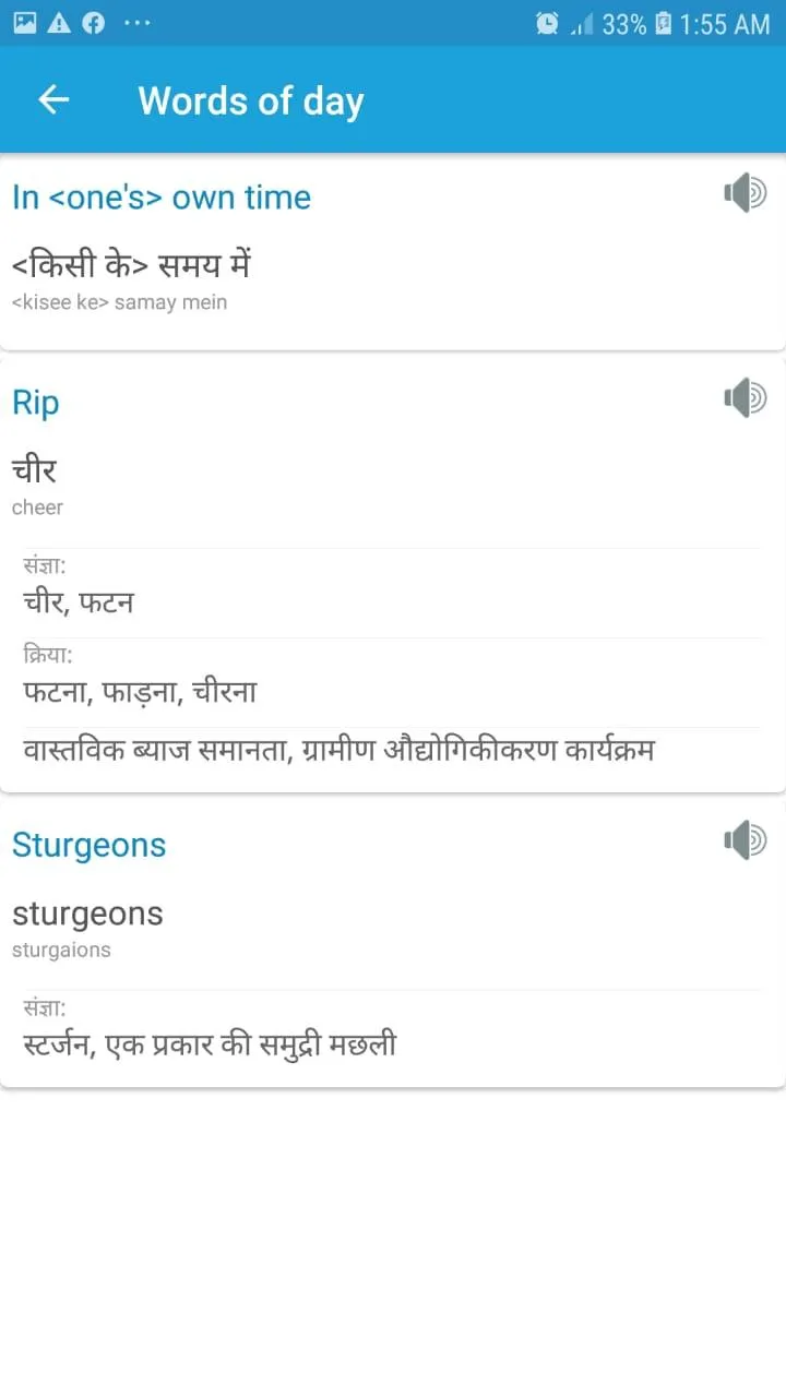 English Hindi Dictionary | Indus Appstore | Screenshot