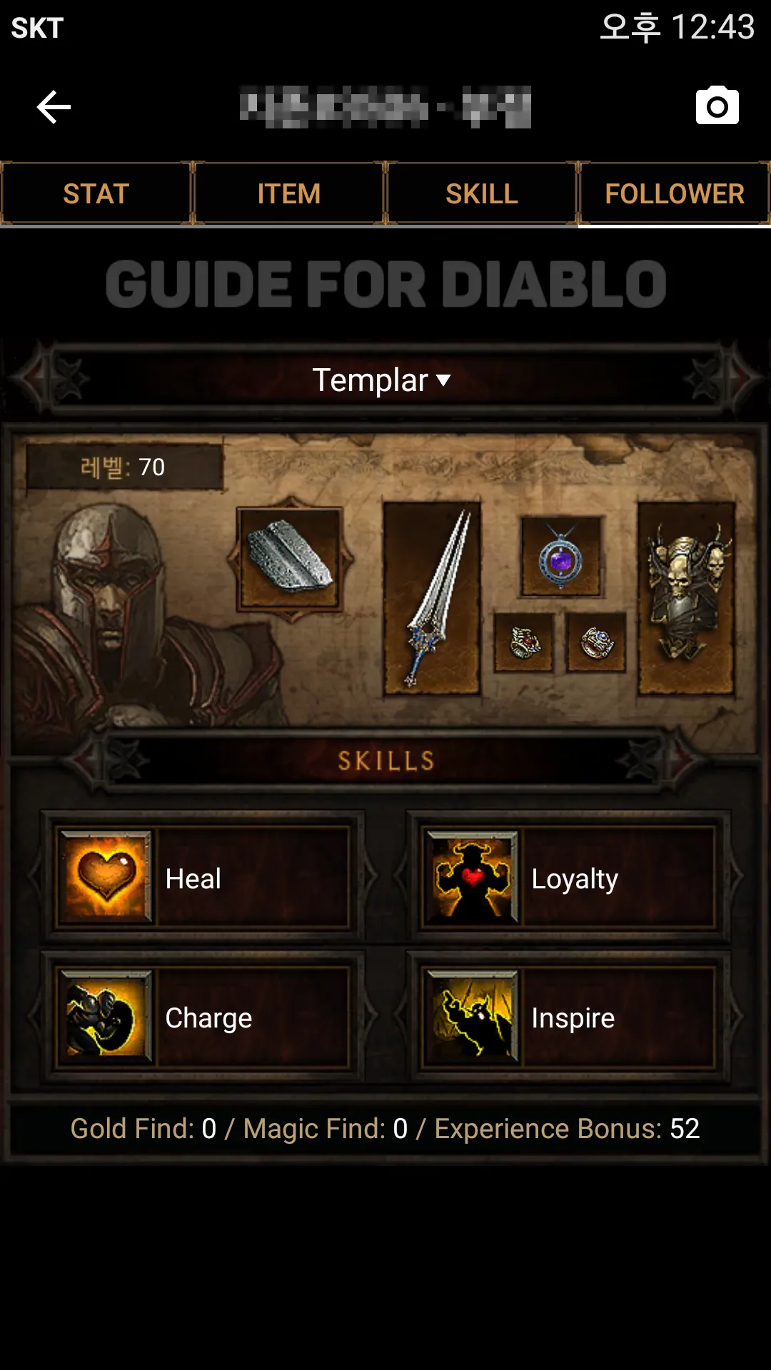 GuiDia - Guide for Diablo 3 | Indus Appstore | Screenshot