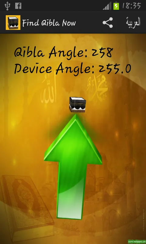 Find Qibla (Kaaba) Now | Indus Appstore | Screenshot