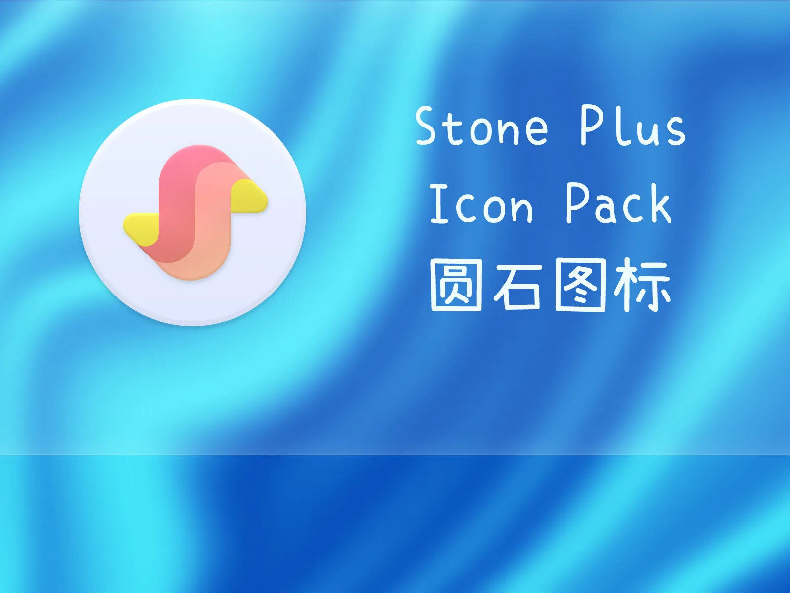 Stone Plus - Icon Pack | Indus Appstore | Screenshot