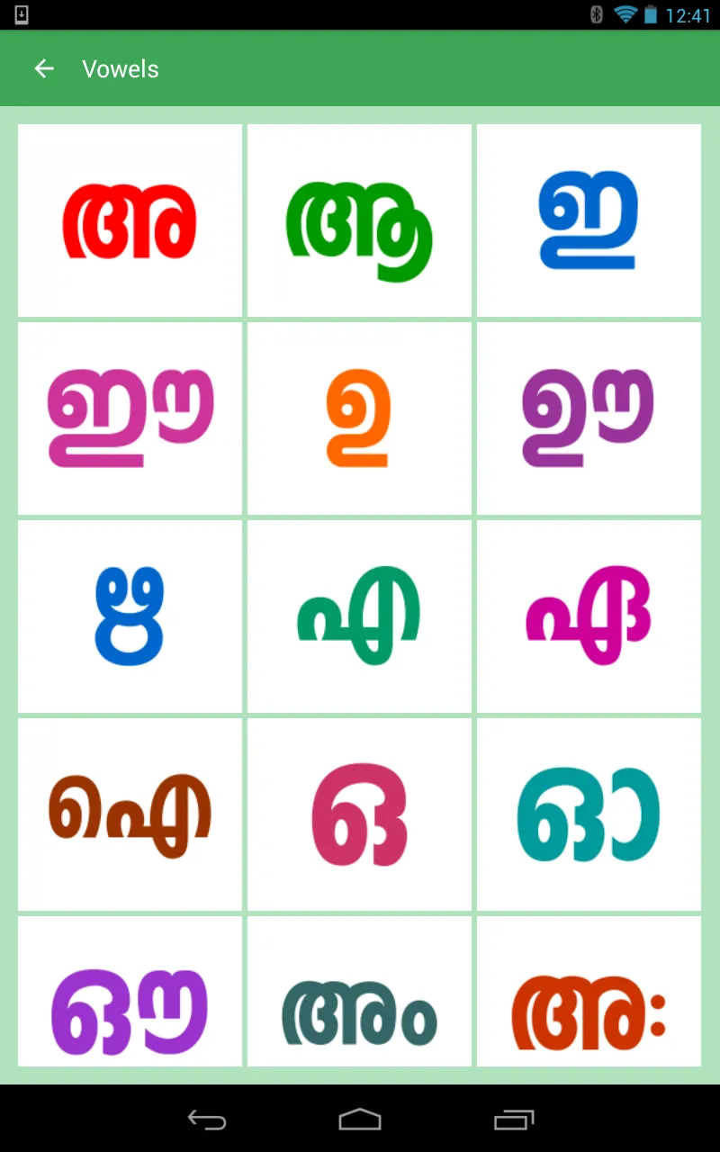 Malayalam Alphabets | Indus Appstore | Screenshot