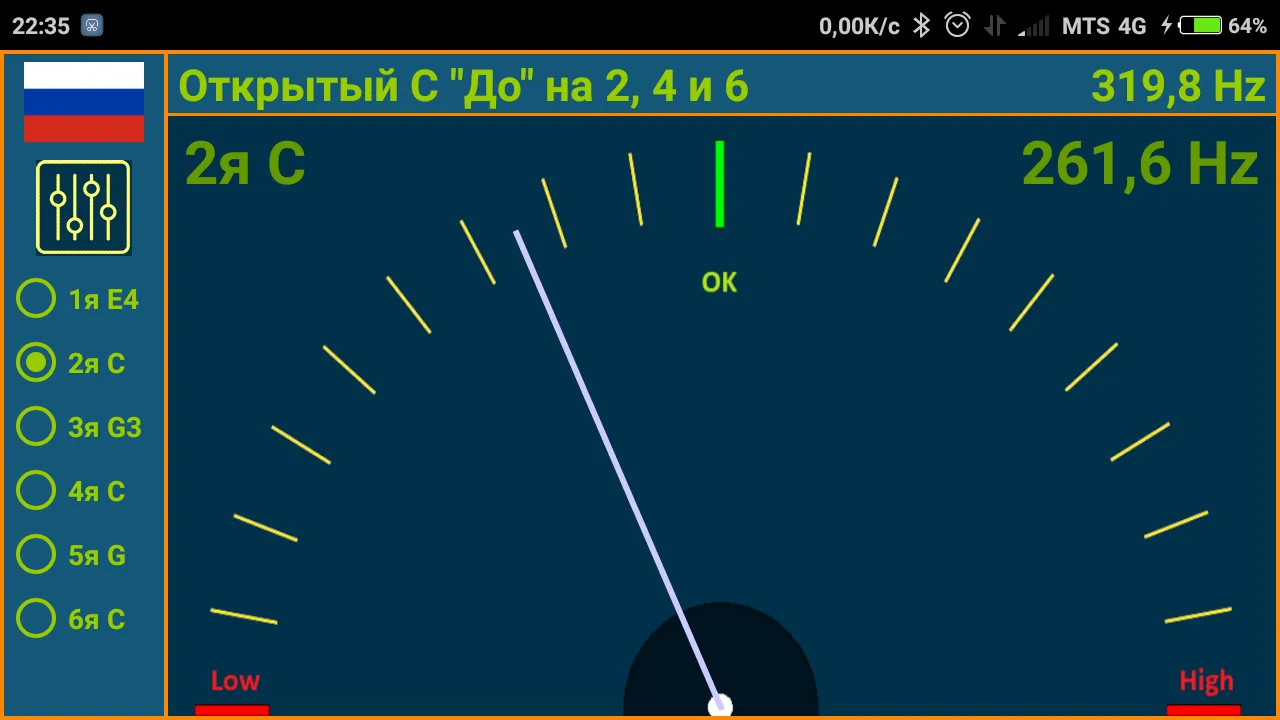 G-tune. Guitar Fine Tuner | Indus Appstore | Screenshot