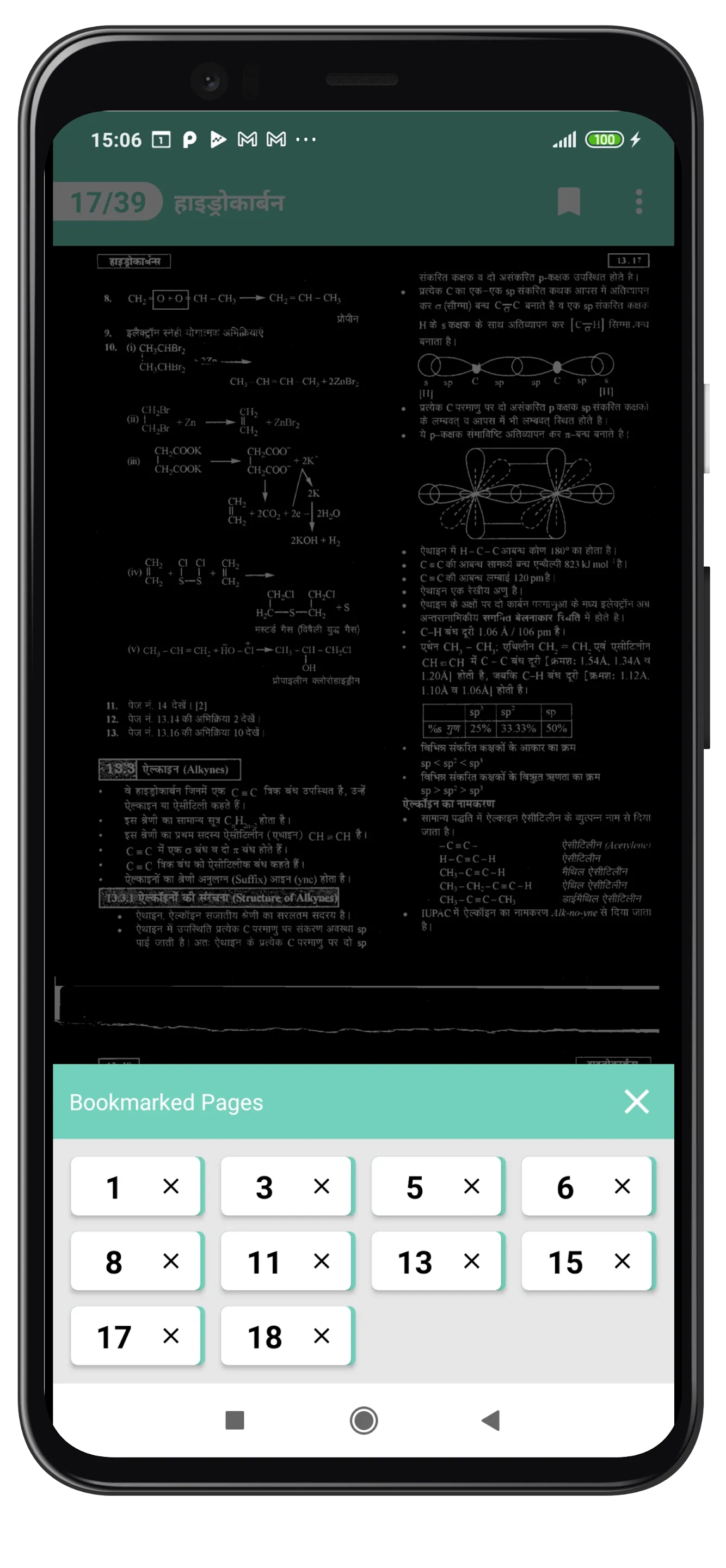 11Th Chemistry Solution Hindi | Indus Appstore | Screenshot