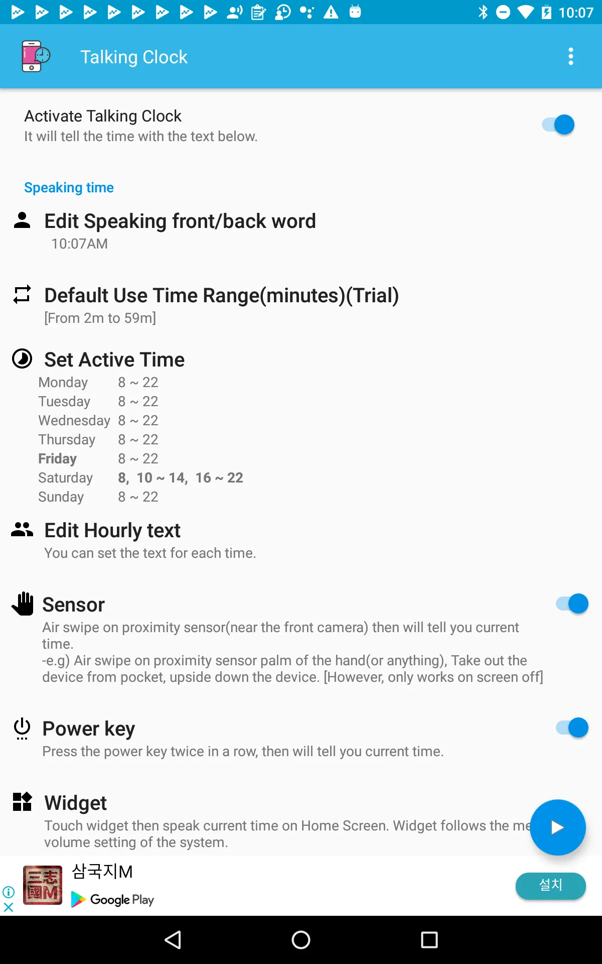 Speaking Clock - Sleep Alarm | Indus Appstore | Screenshot