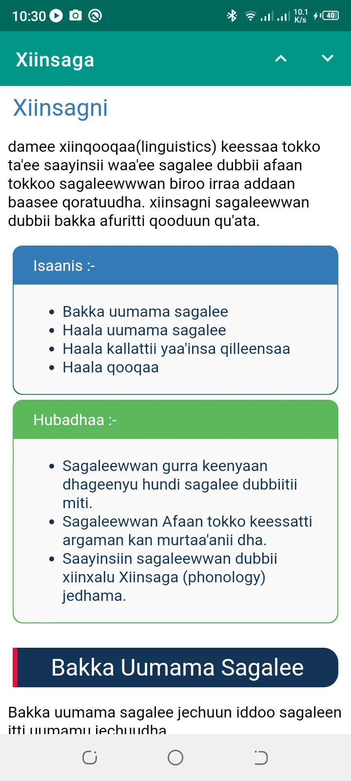 Seerlugaa Afaan Oromoo | Indus Appstore | Screenshot