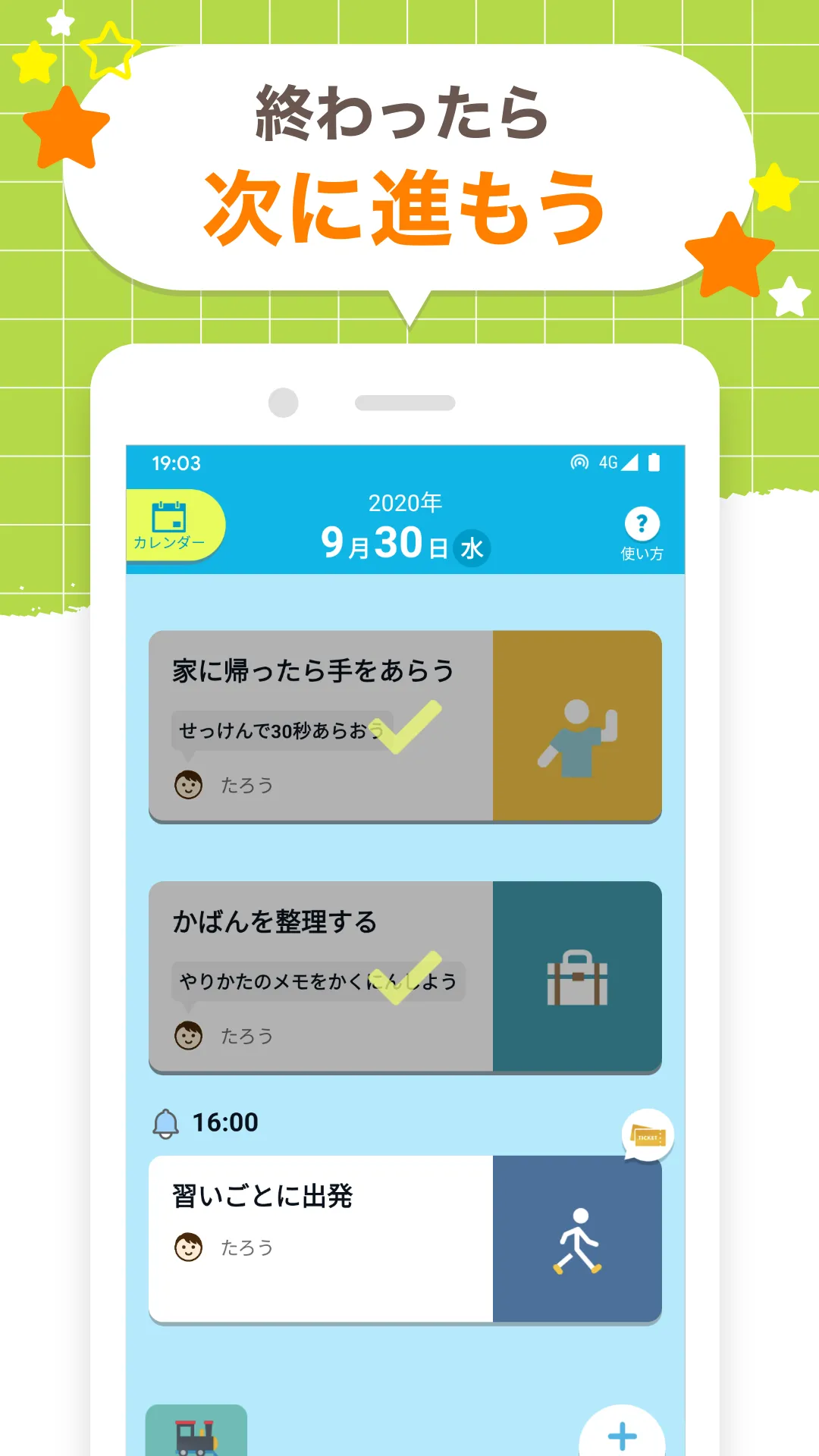 アシストガイド | Indus Appstore | Screenshot