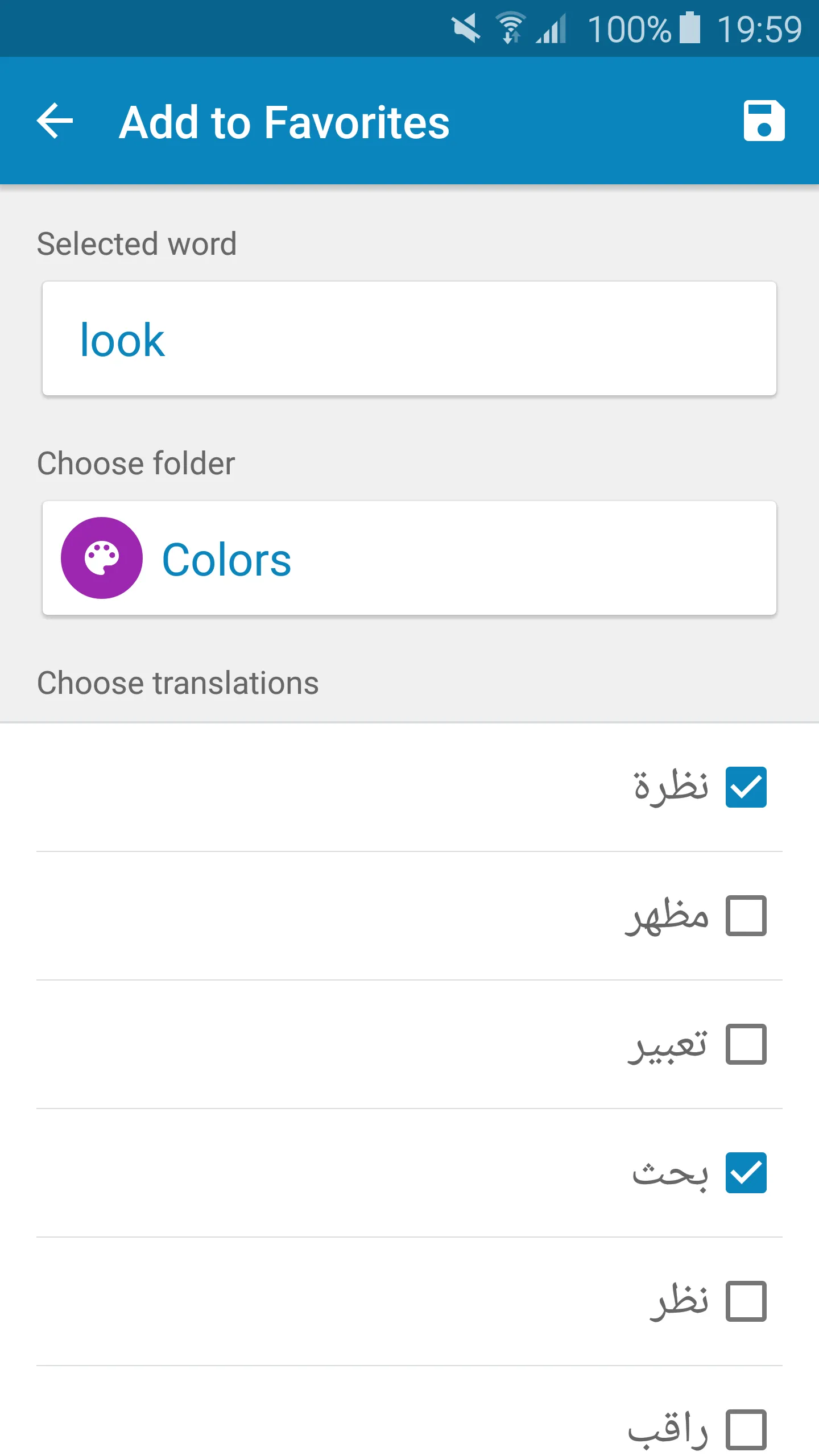 Arabic-English Dictionary | Indus Appstore | Screenshot