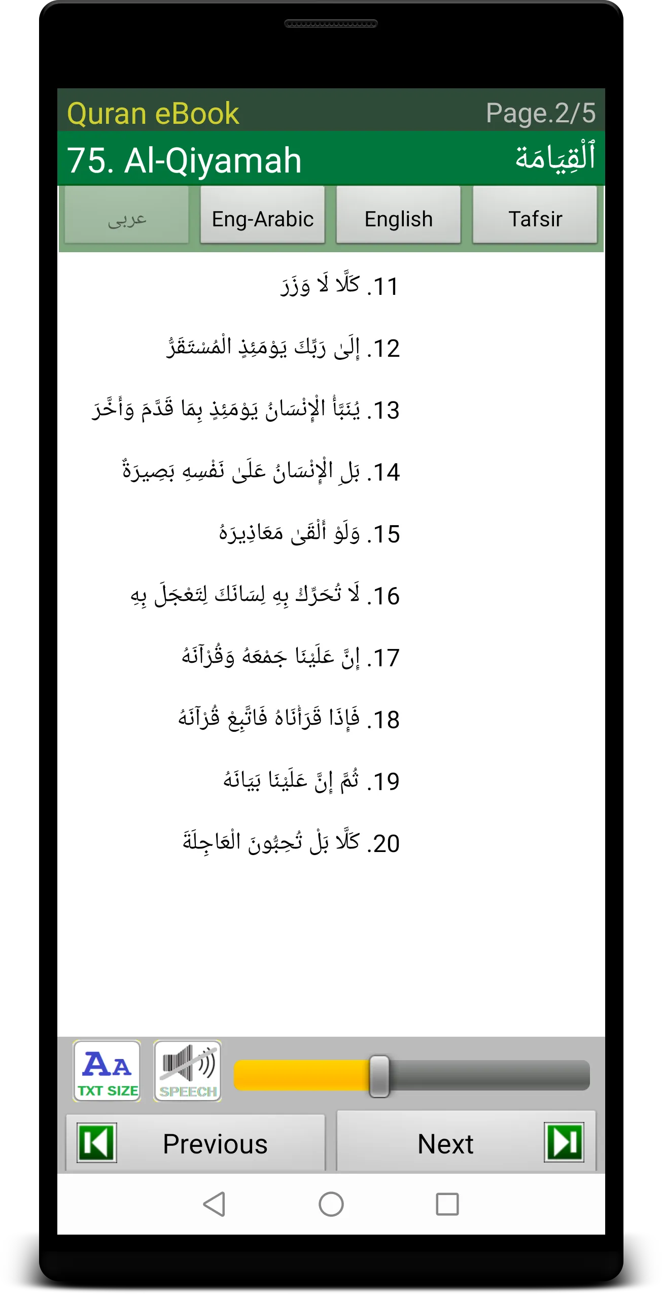 Al Quran eBook | Indus Appstore | Screenshot
