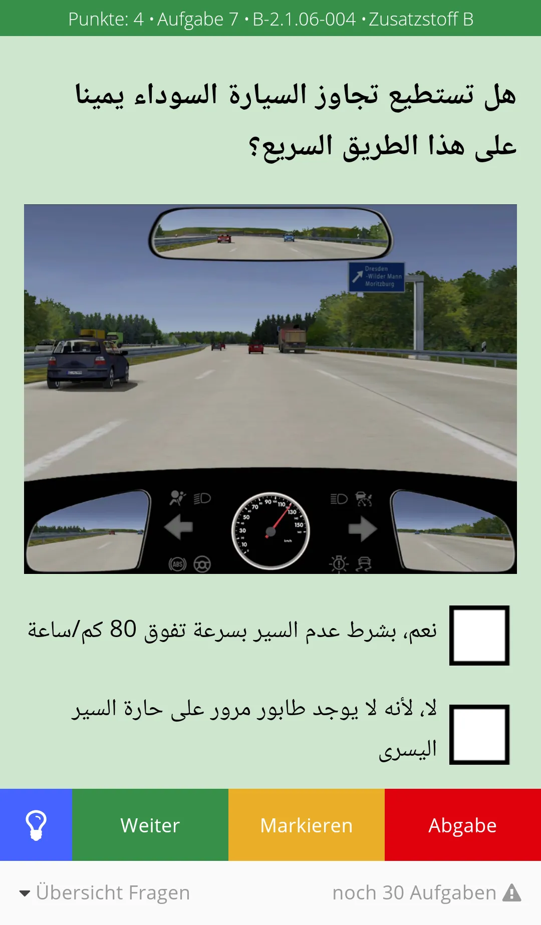 WINDRIVE Theorietrainer | Indus Appstore | Screenshot