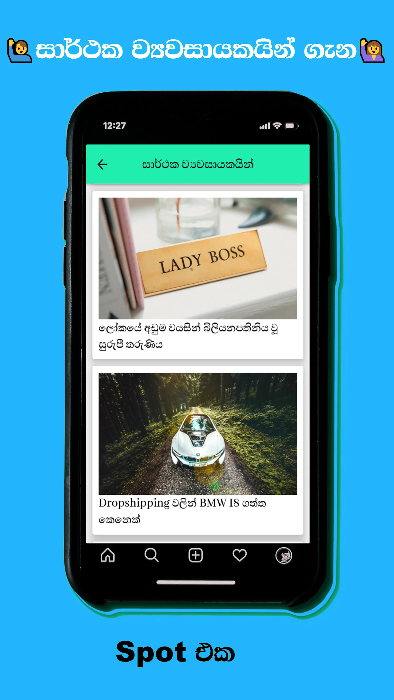 Business Ceylon - Sinhala Busi | Indus Appstore | Screenshot