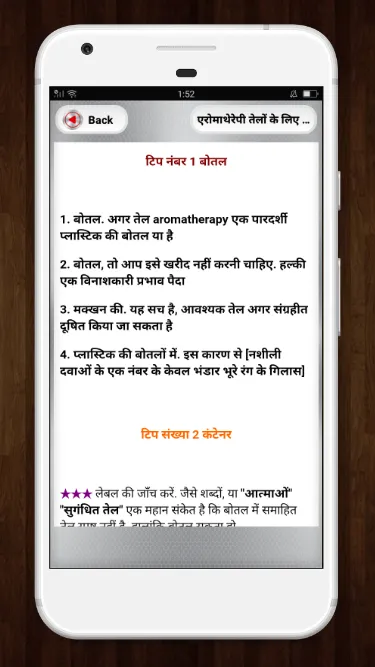 Aroma Therapy in Hindi | Indus Appstore | Screenshot