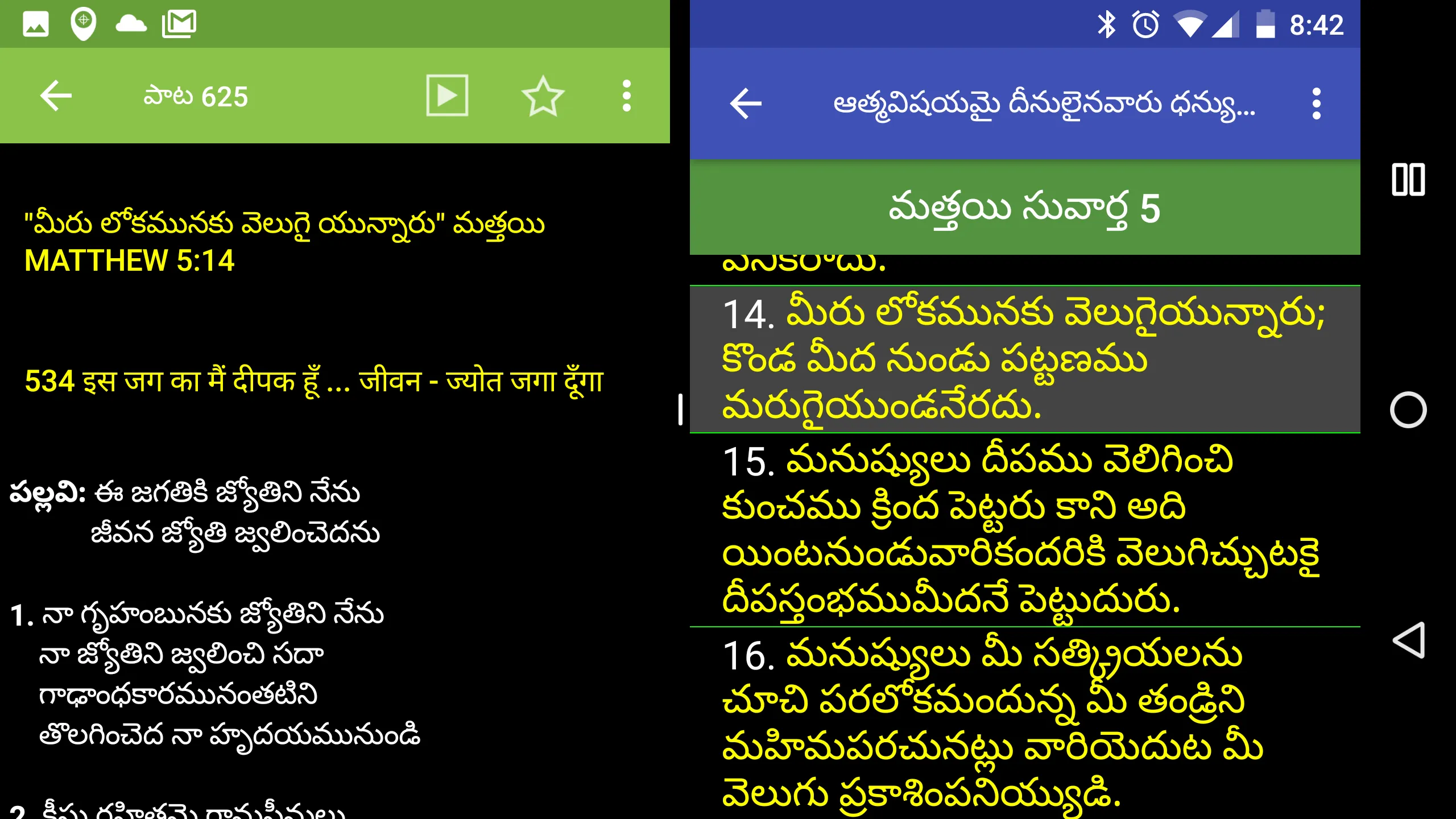 ZionSongsTelugu | Indus Appstore | Screenshot