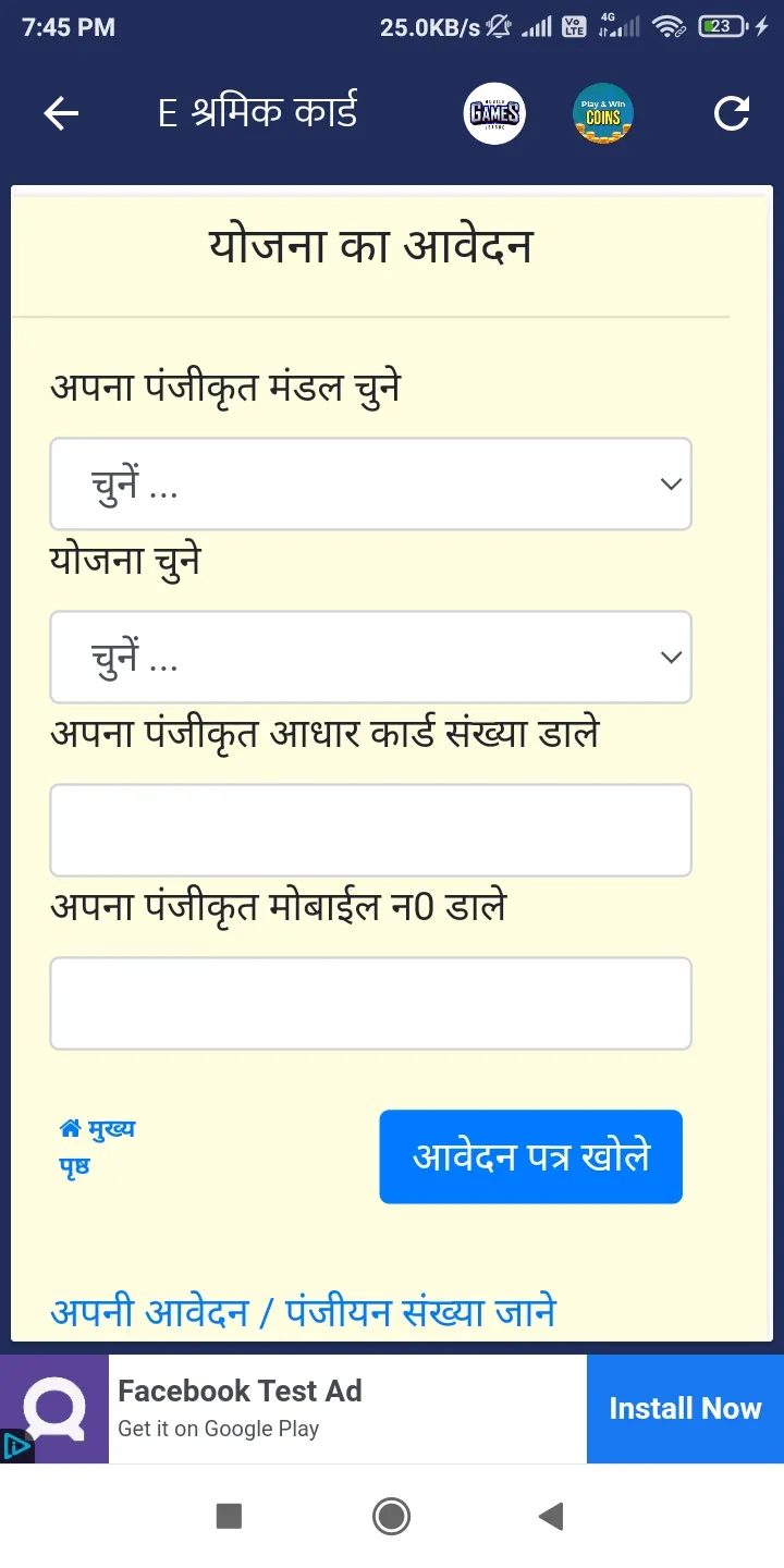 सभी योजना की जानकारी - गाइड | Indus Appstore | Screenshot