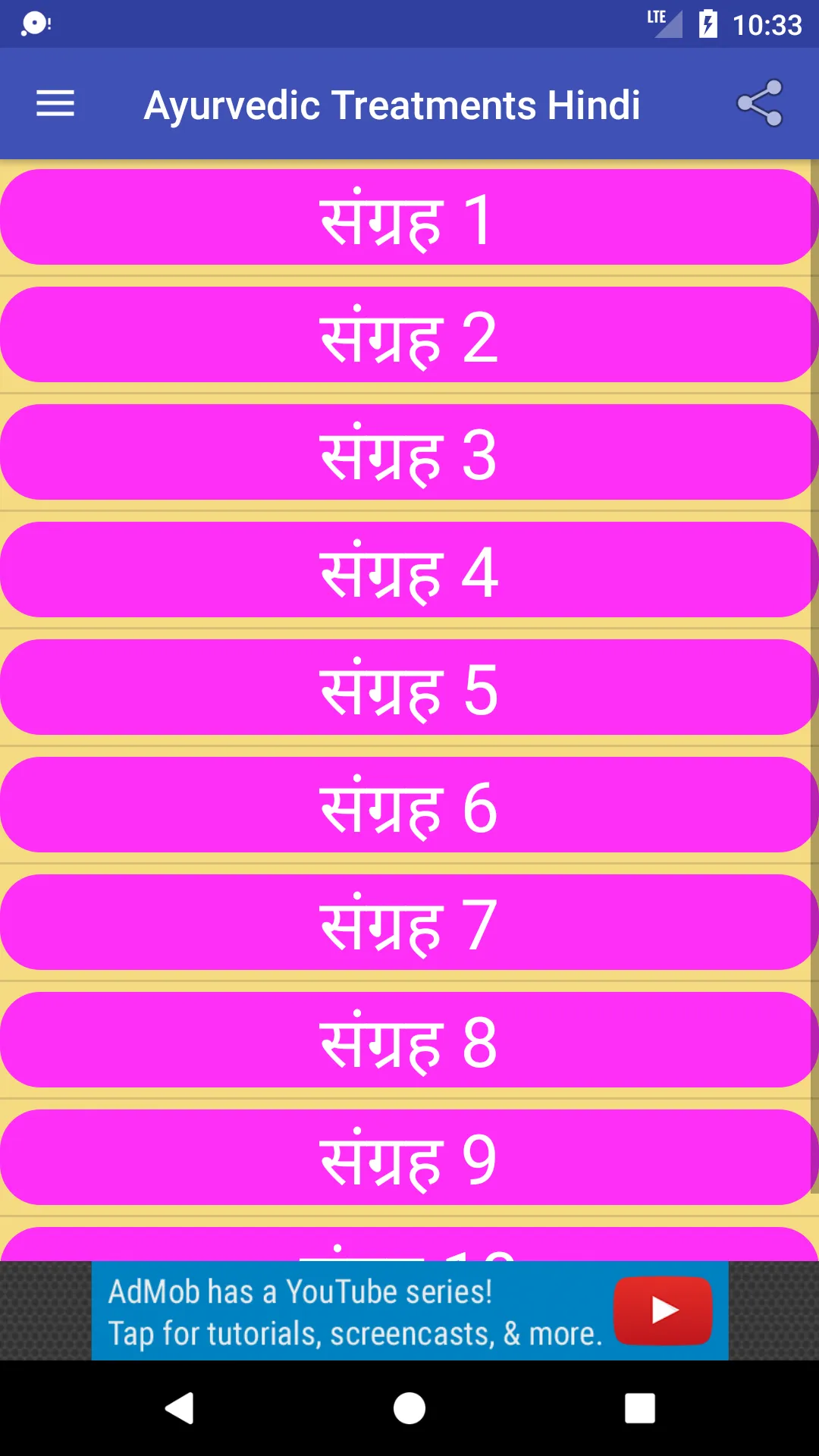 Ayurvedic Treatments Hindi | Indus Appstore | Screenshot