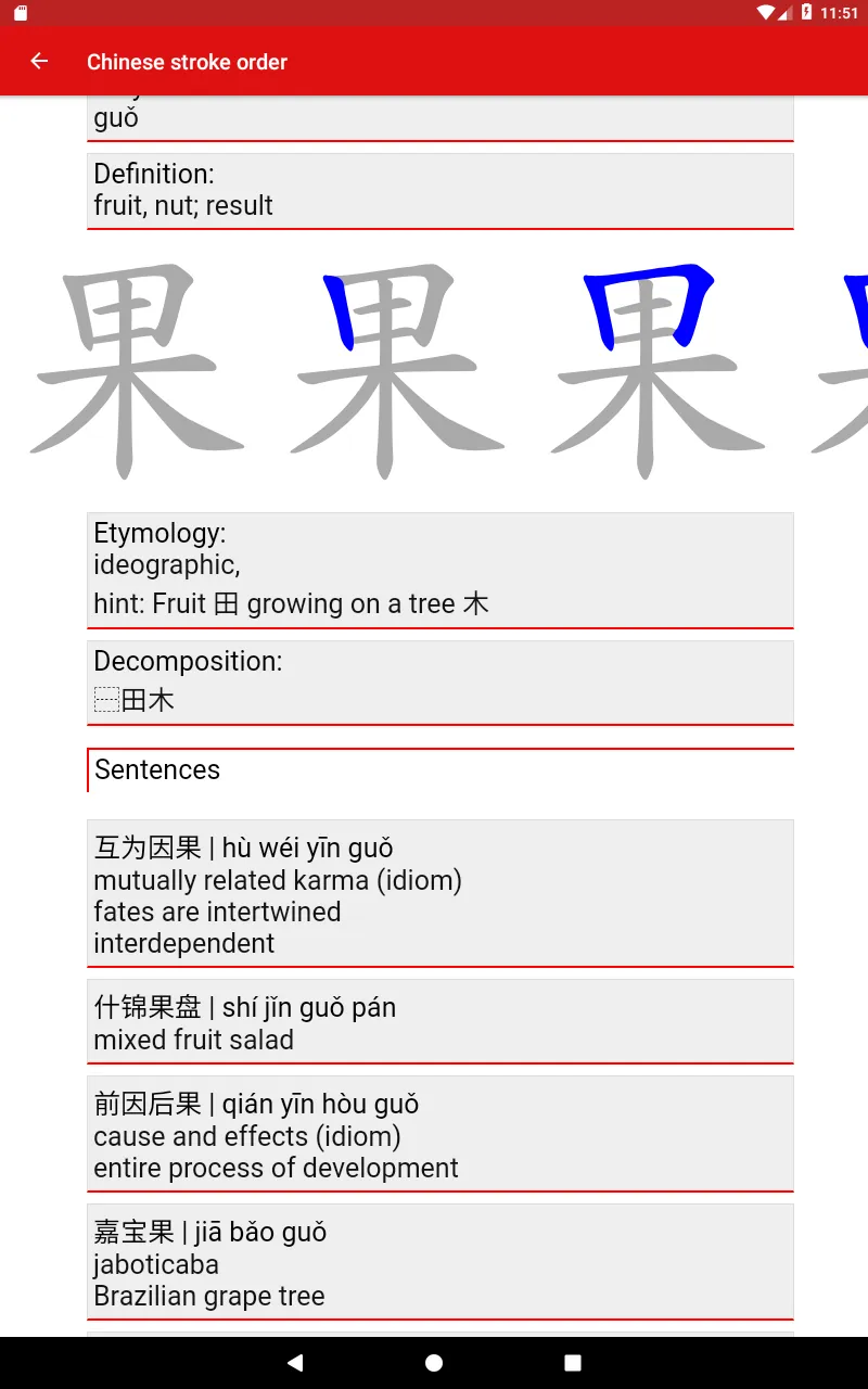 Chinese Stroke Order | Indus Appstore | Screenshot