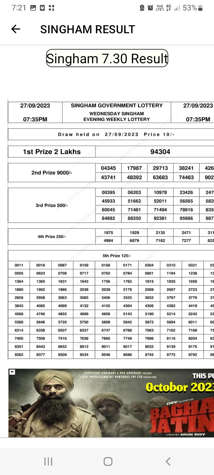 Dear lottery result today App | Indus Appstore | Screenshot