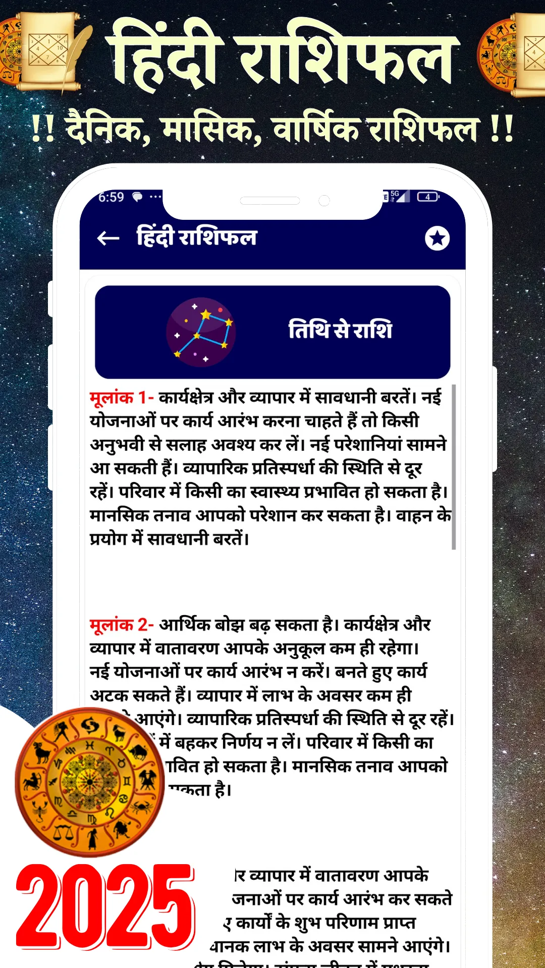 Rashifal 2025 : राशिफ़ल 2025 | Indus Appstore | Screenshot