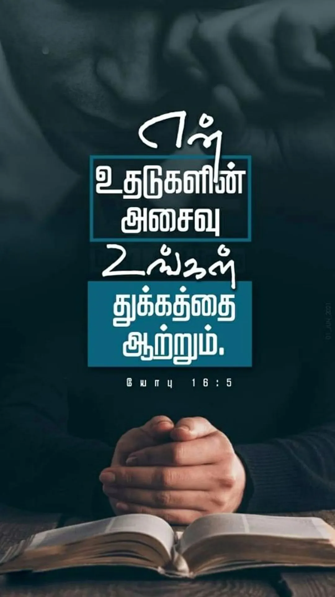 Tamil Bible Quotes | Indus Appstore | Screenshot