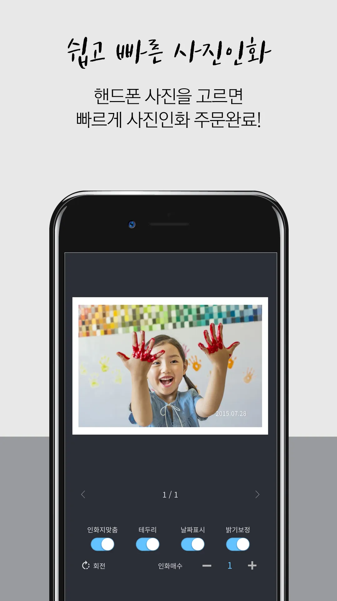 몬스터북 - 포토북, 사진인화 전문 브랜드 | Indus Appstore | Screenshot