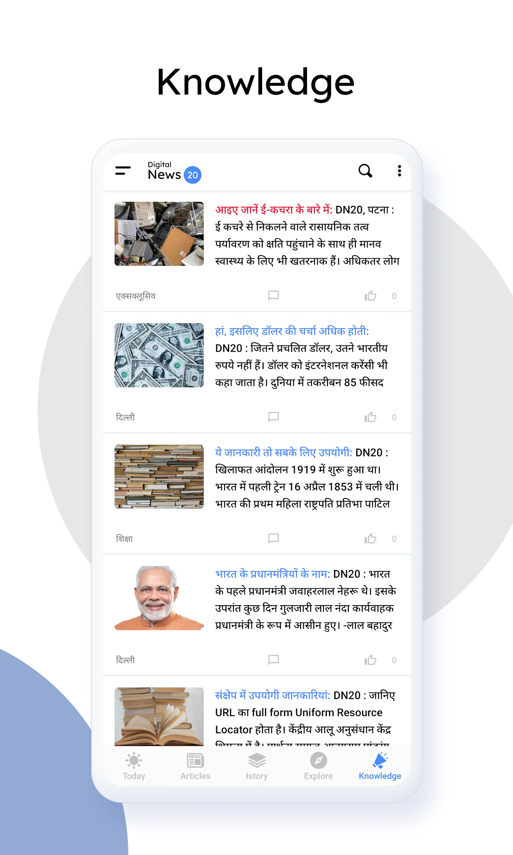 Digital News 20 - Latest news  | Indus Appstore | Screenshot