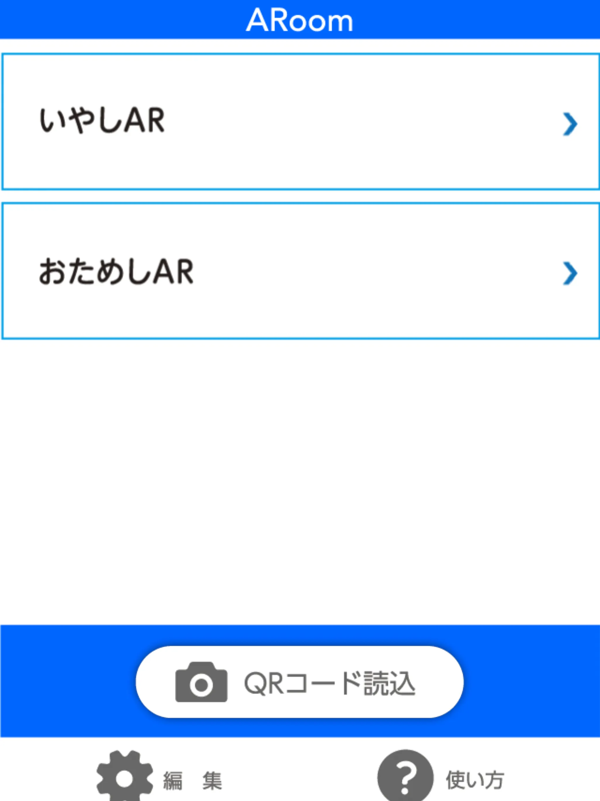 エールーム | Indus Appstore | Screenshot