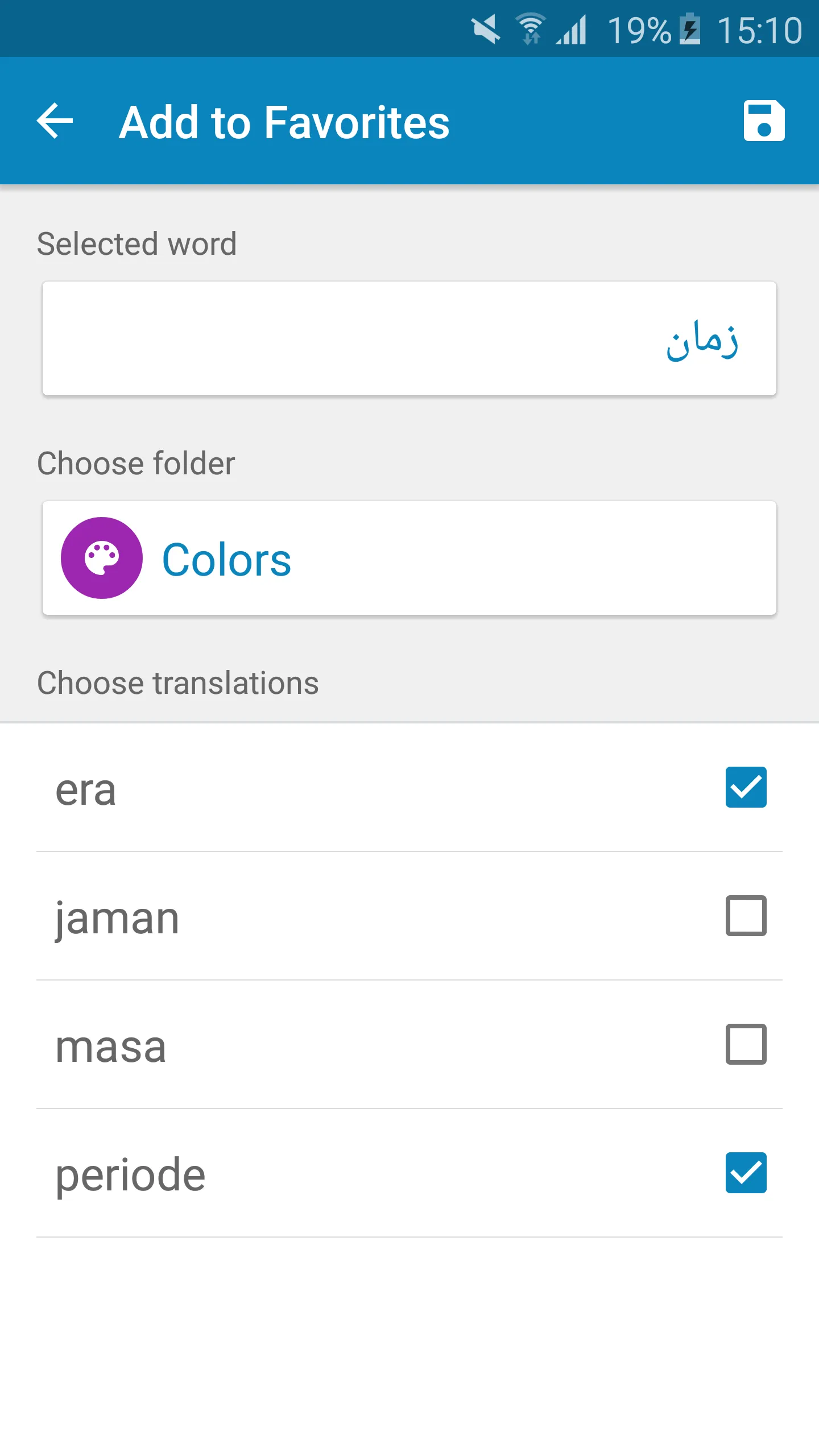 Arabic-Indonesian Dictionary | Indus Appstore | Screenshot