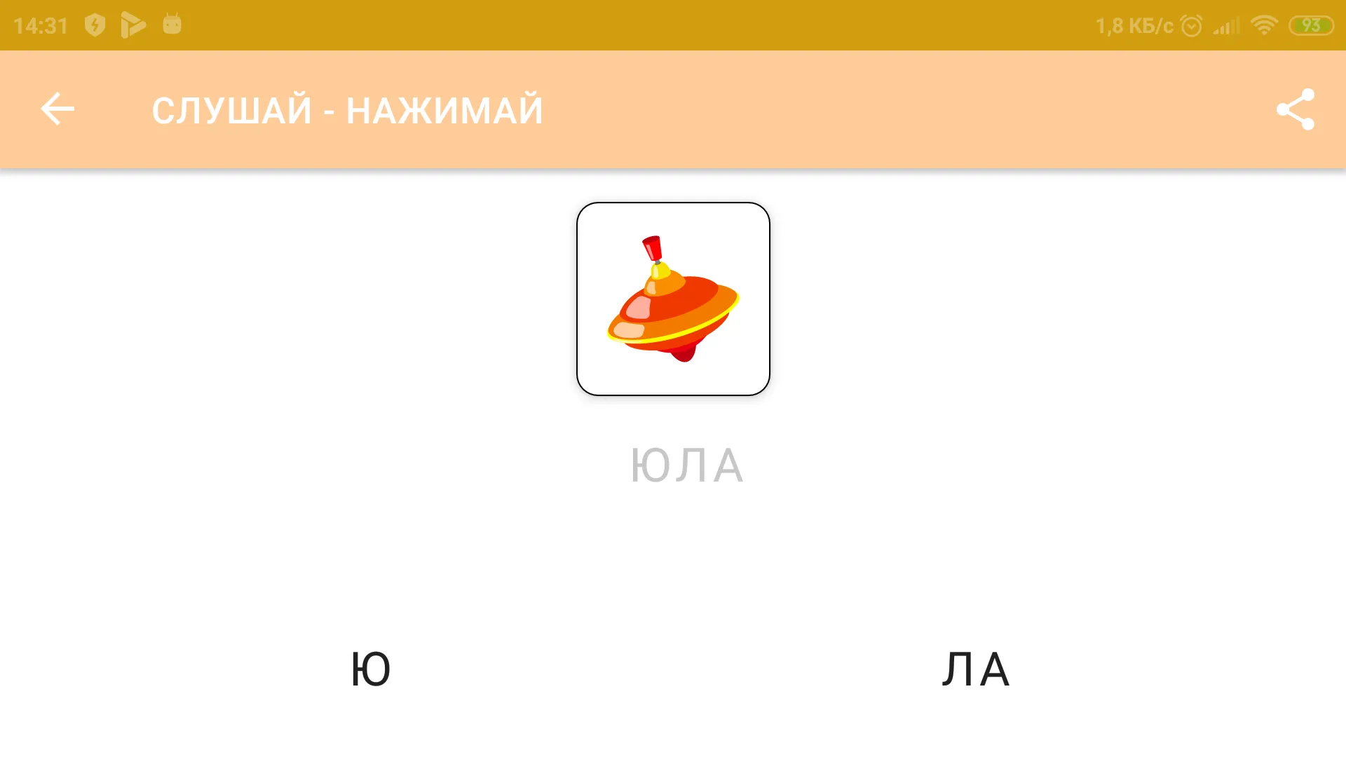 Обучение глобальному чтению | Indus Appstore | Screenshot