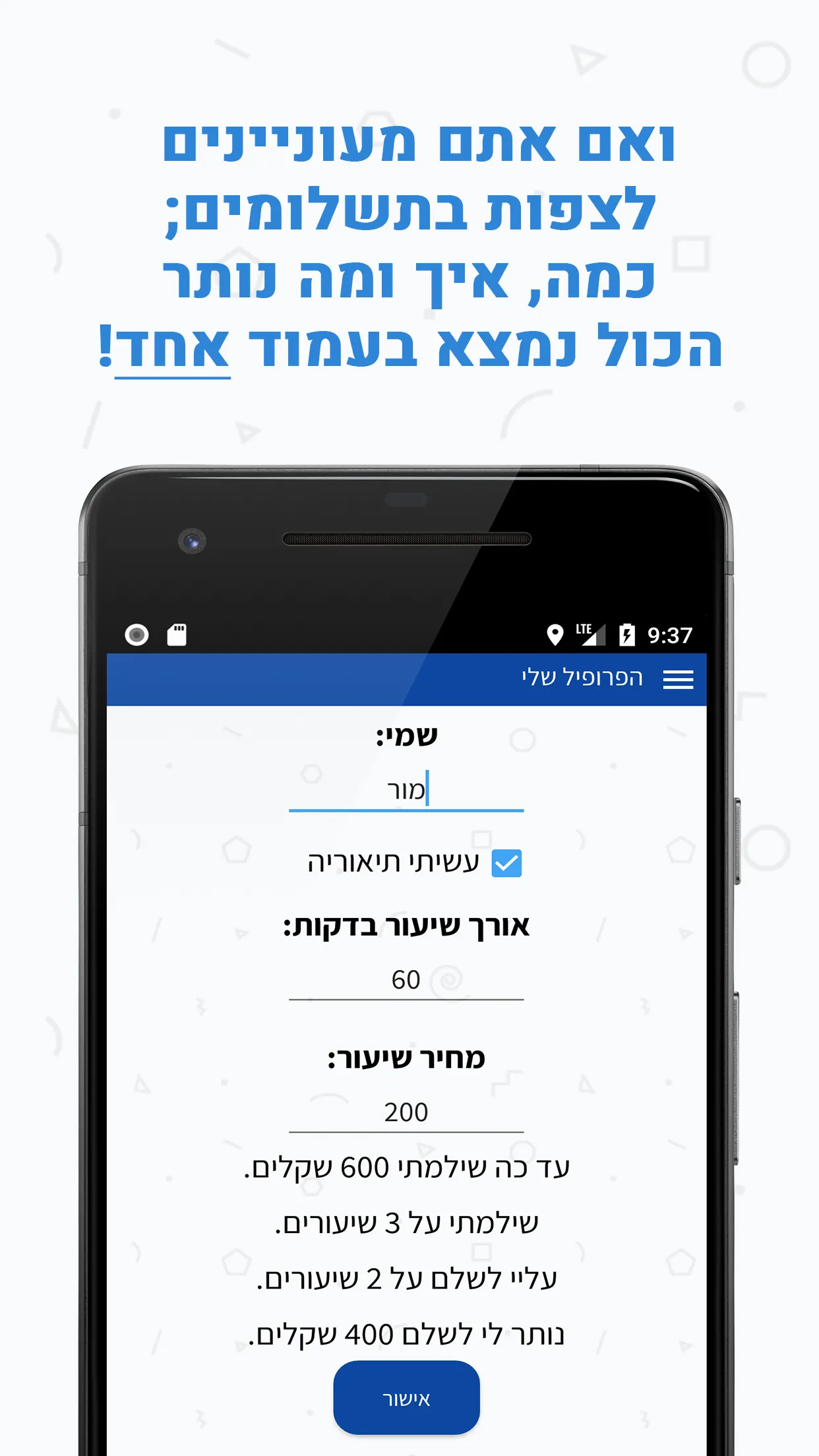 יומן שיעורי נהיגה | Indus Appstore | Screenshot