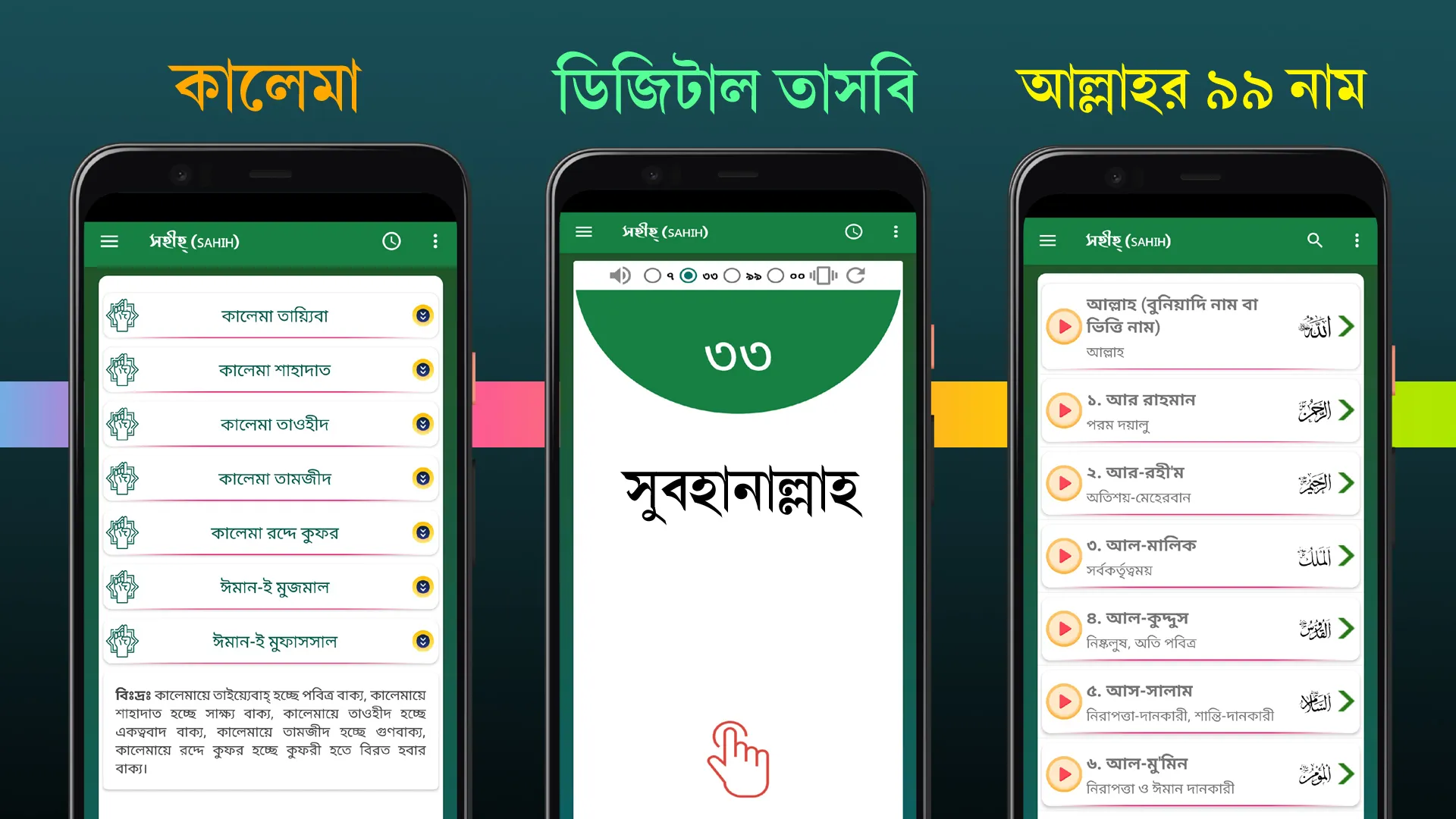 নামাজ শিক্ষা বই ~ Namaj Sikkha | Indus Appstore | Screenshot