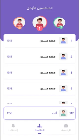 Onafes | Indus Appstore | Screenshot