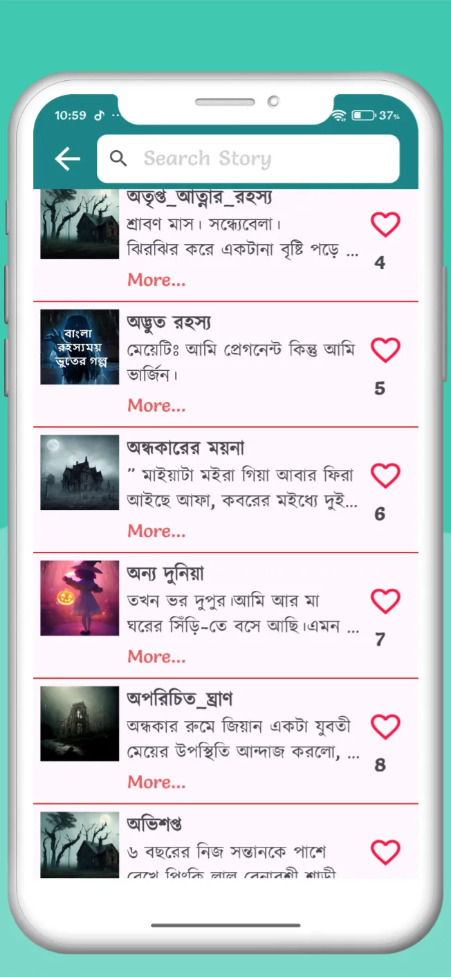 বাংলা রহস্যময় ও ভূতের গল্প | Indus Appstore | Screenshot