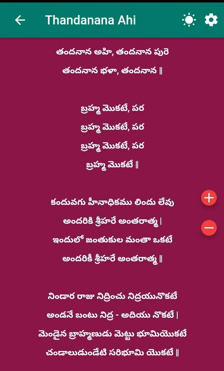 Annamayya Keerthanalu lyrics | Indus Appstore | Screenshot