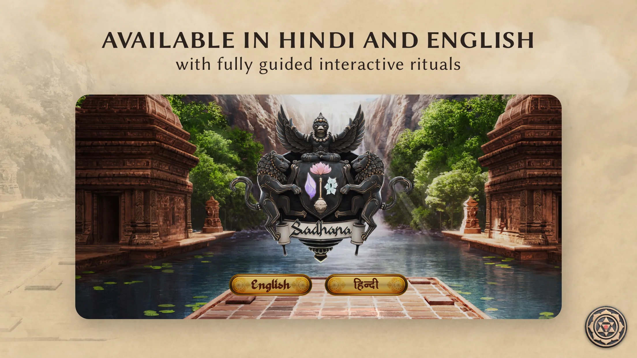 Sadhana: Mantra & Puja | Indus Appstore | Screenshot