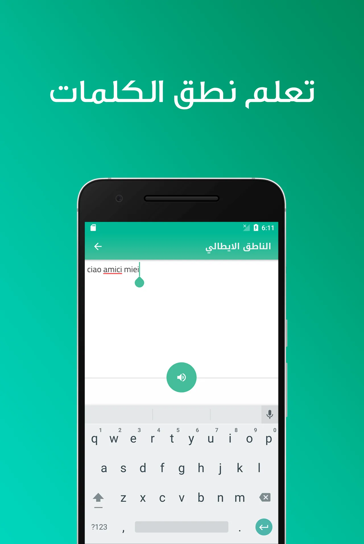 تعلم اللغة الايطالية ببساطة | Indus Appstore | Screenshot