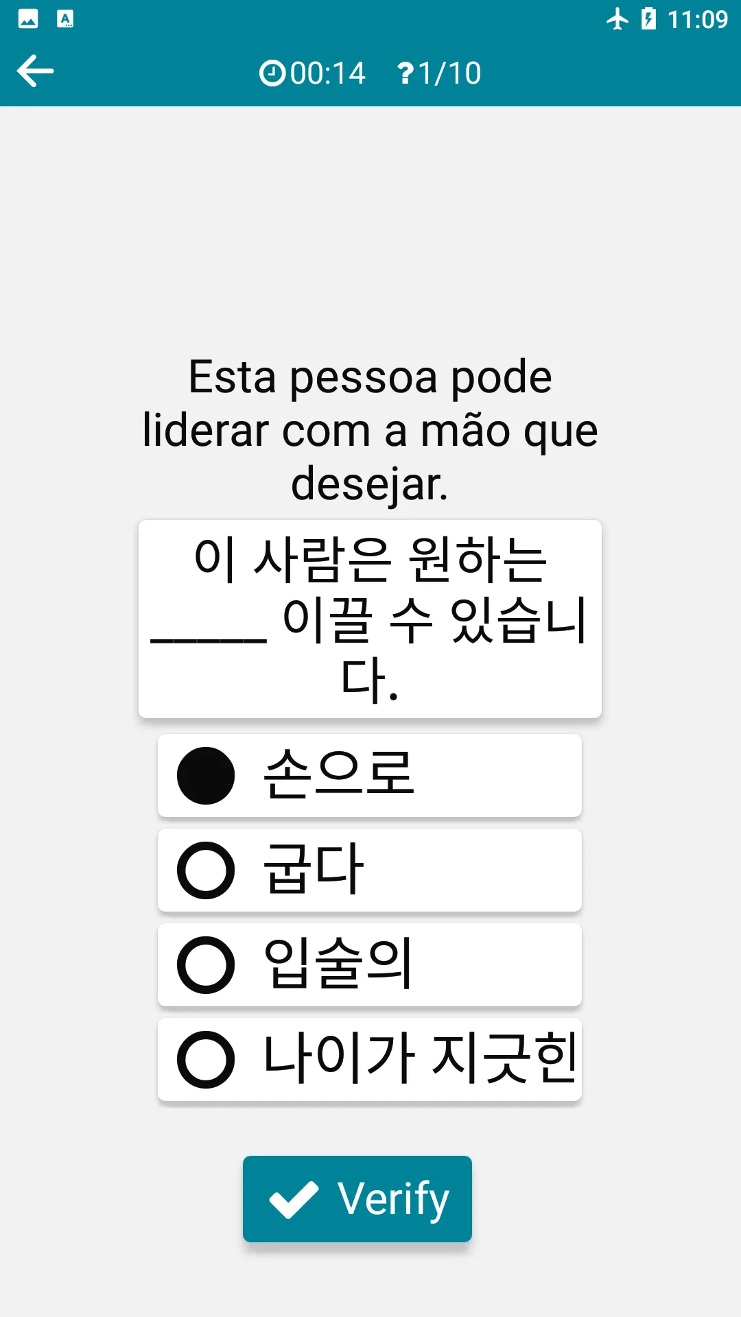 Korean - Portuguese | Indus Appstore | Screenshot