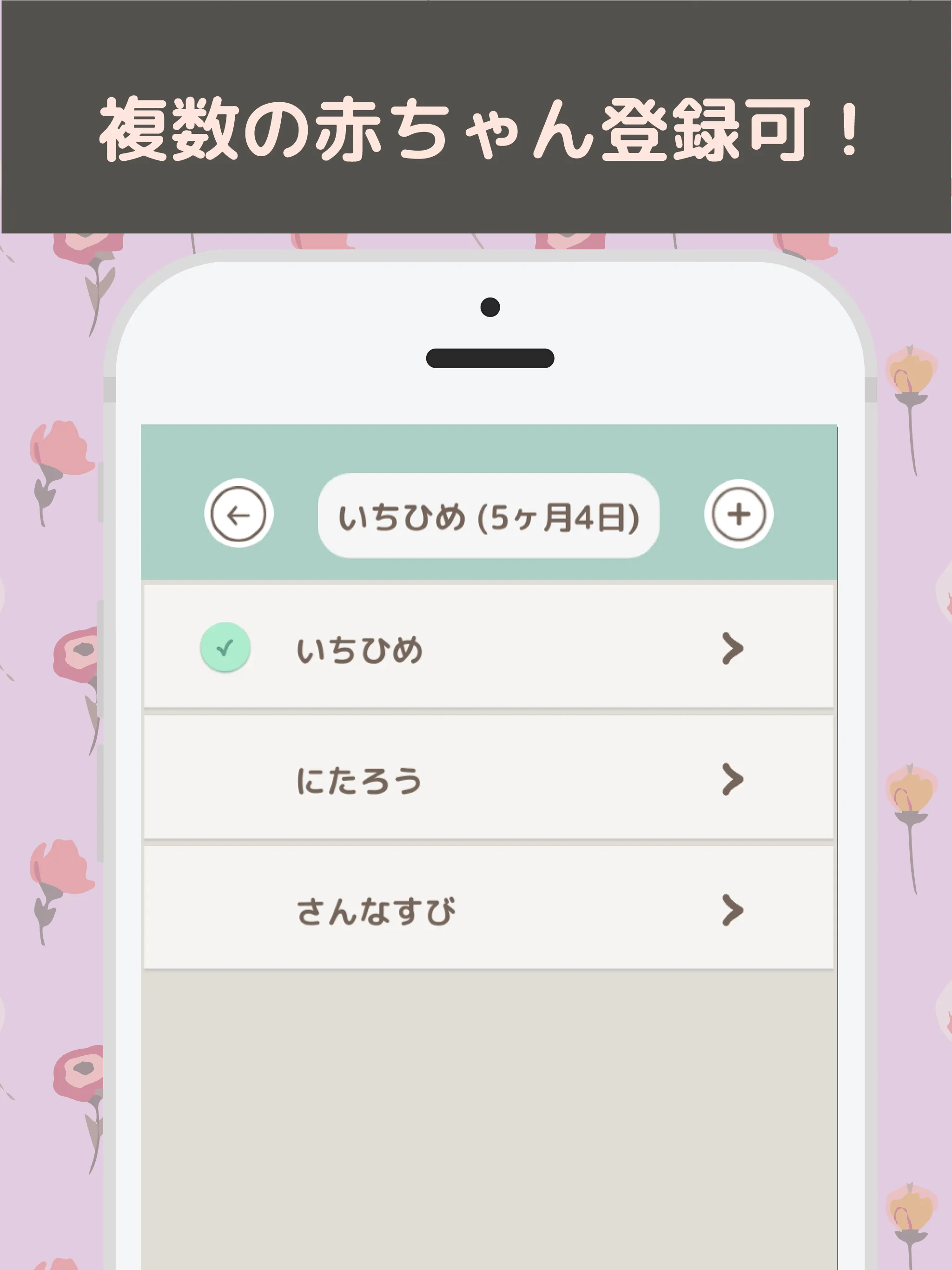 育児記録ノート- おしゃれ・日記も書ける・授乳タイマー付き。 | Indus Appstore | Screenshot