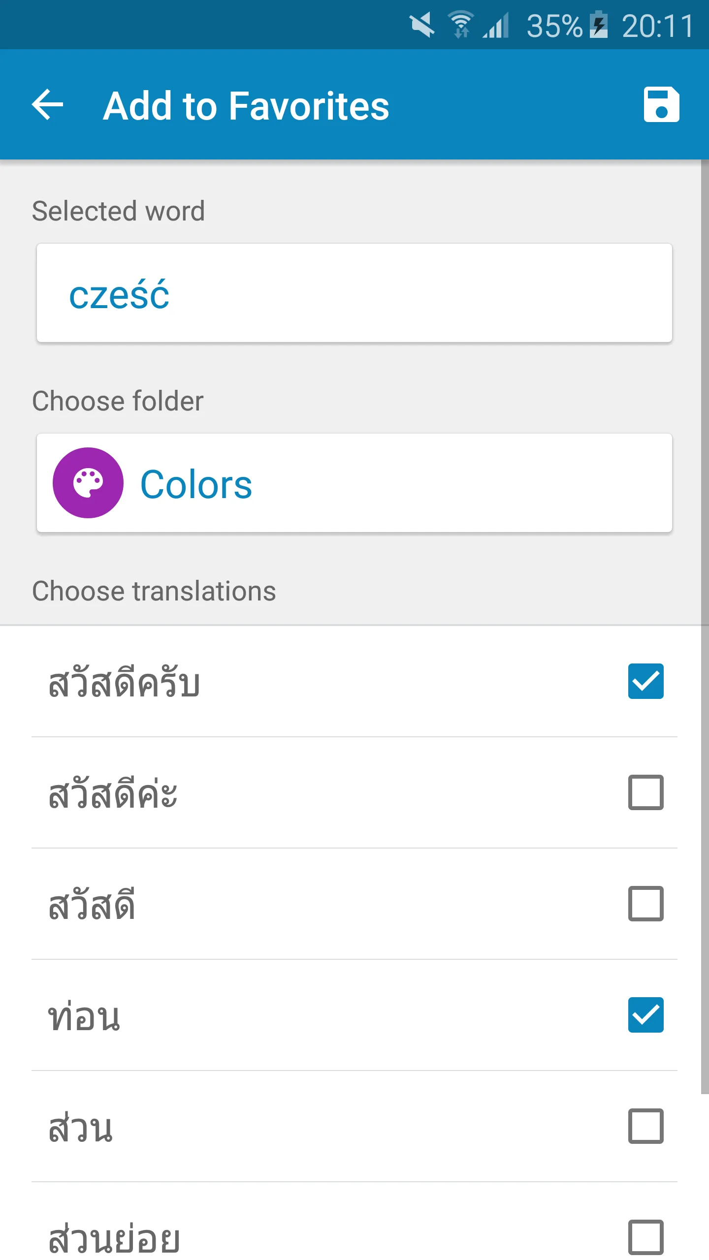 Polish-Thai Dictionary | Indus Appstore | Screenshot