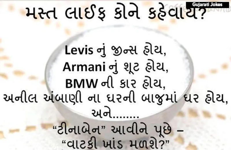 Funny Jokes Gujarati Picture | Indus Appstore | Screenshot