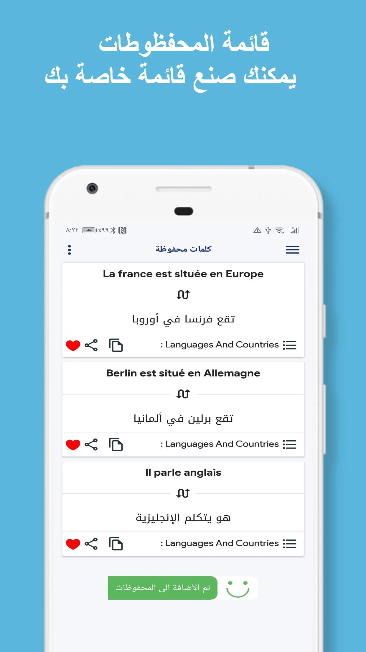 Learn French | Indus Appstore | Screenshot