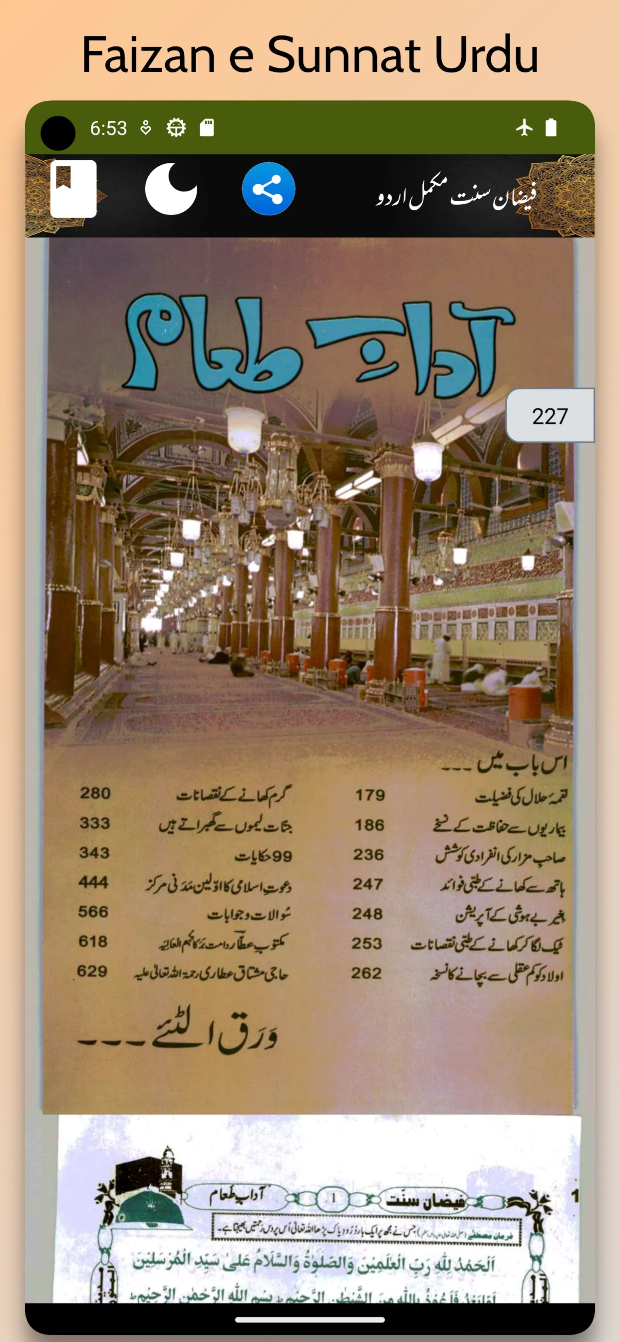 Faizan e Sunnat Urdu فیضان سنت | Indus Appstore | Screenshot