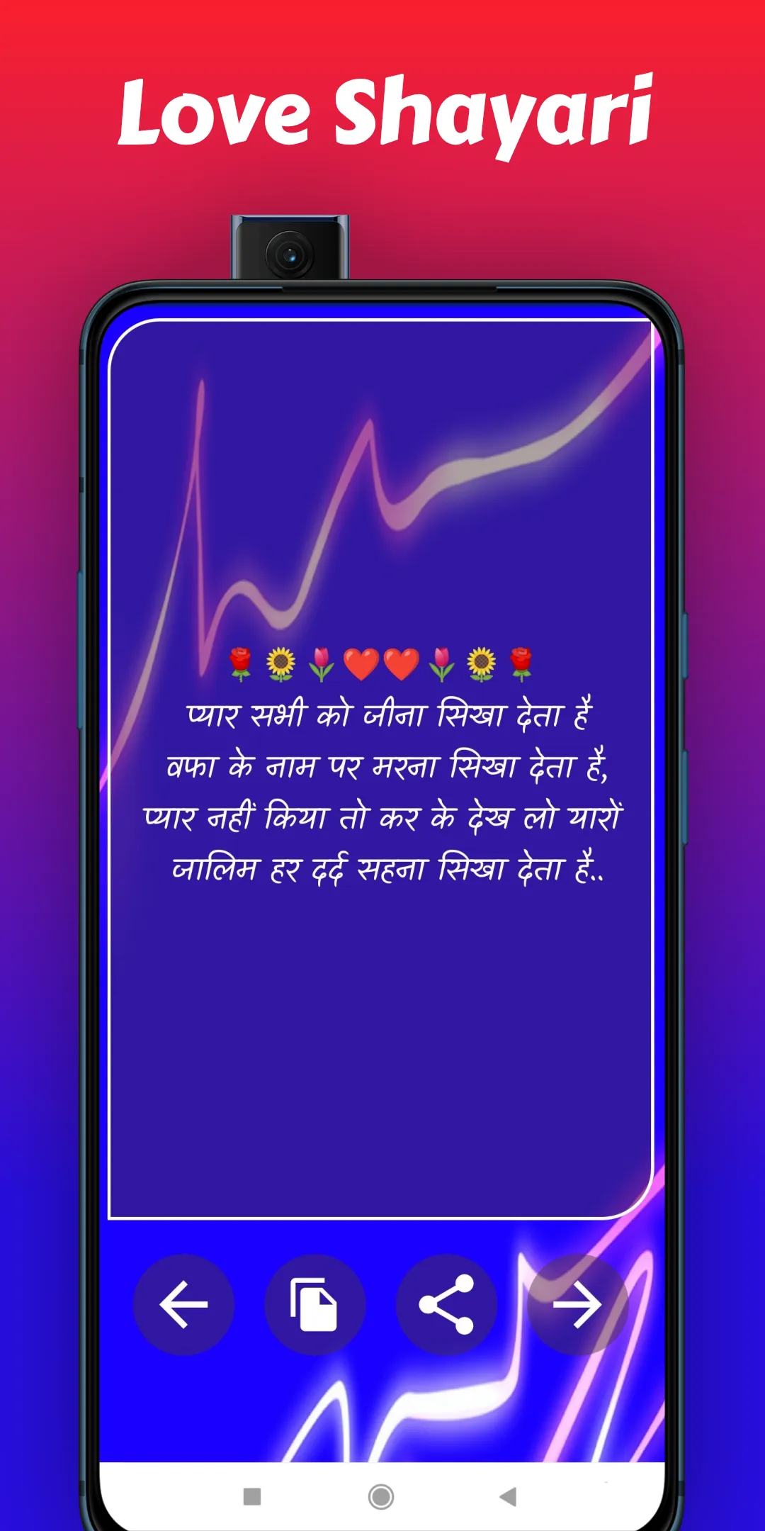 बेवफा शायरी - दर्द भरी शायरी | Indus Appstore | Screenshot