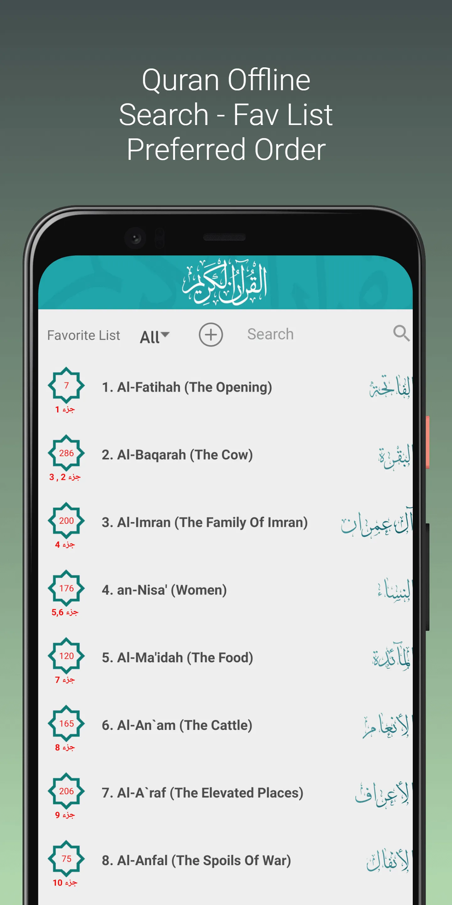 Abdul Rashid Sufi Quran MpP3 | Indus Appstore | Screenshot