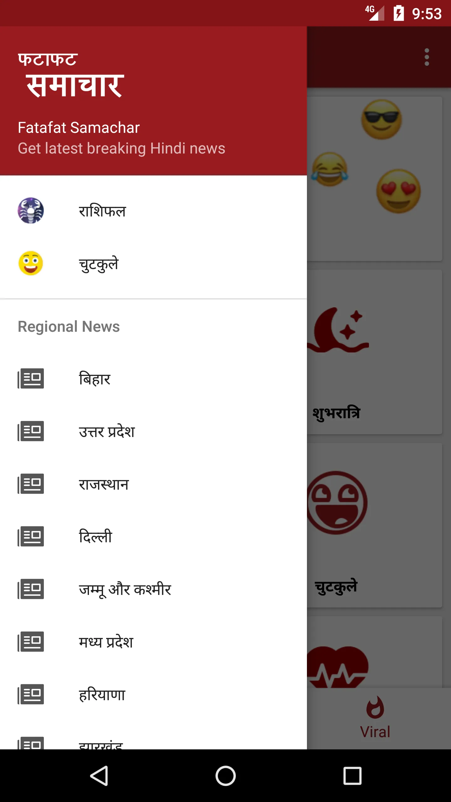 Hindi News | Indus Appstore | Screenshot