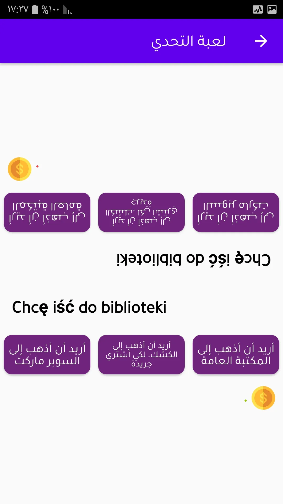 تعلم اللغة البولندية باحتراف | Indus Appstore | Screenshot