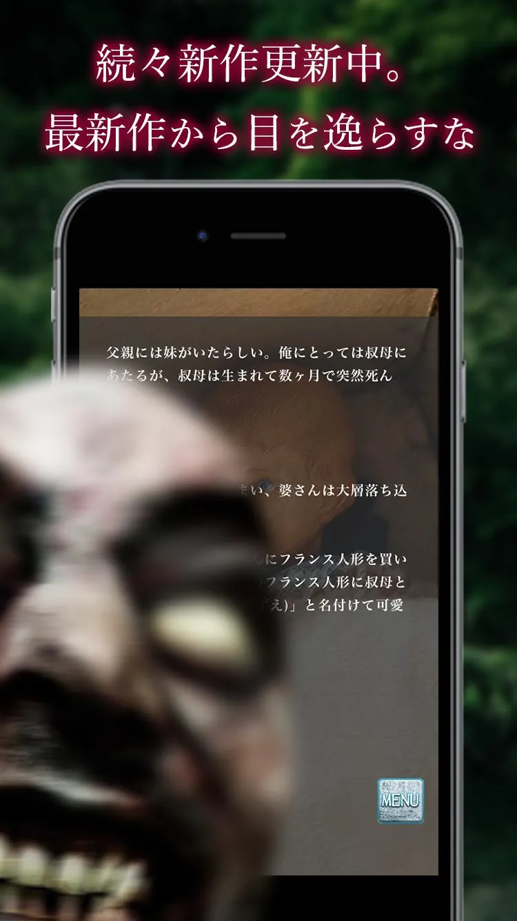 怪奇 意味がわかると怖い話たち。【衝撃のホラー作品多数収録】 | Indus Appstore | Screenshot