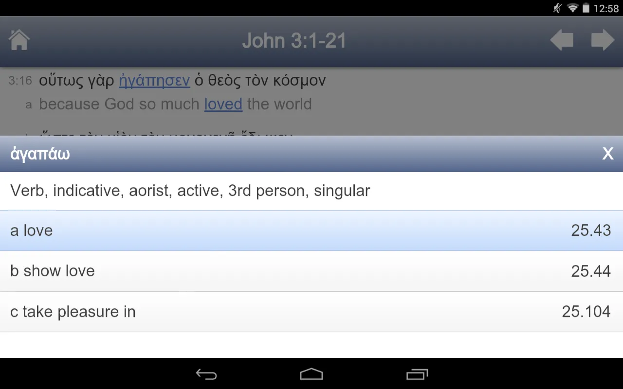 Interlinear Greek Bible | Indus Appstore | Screenshot