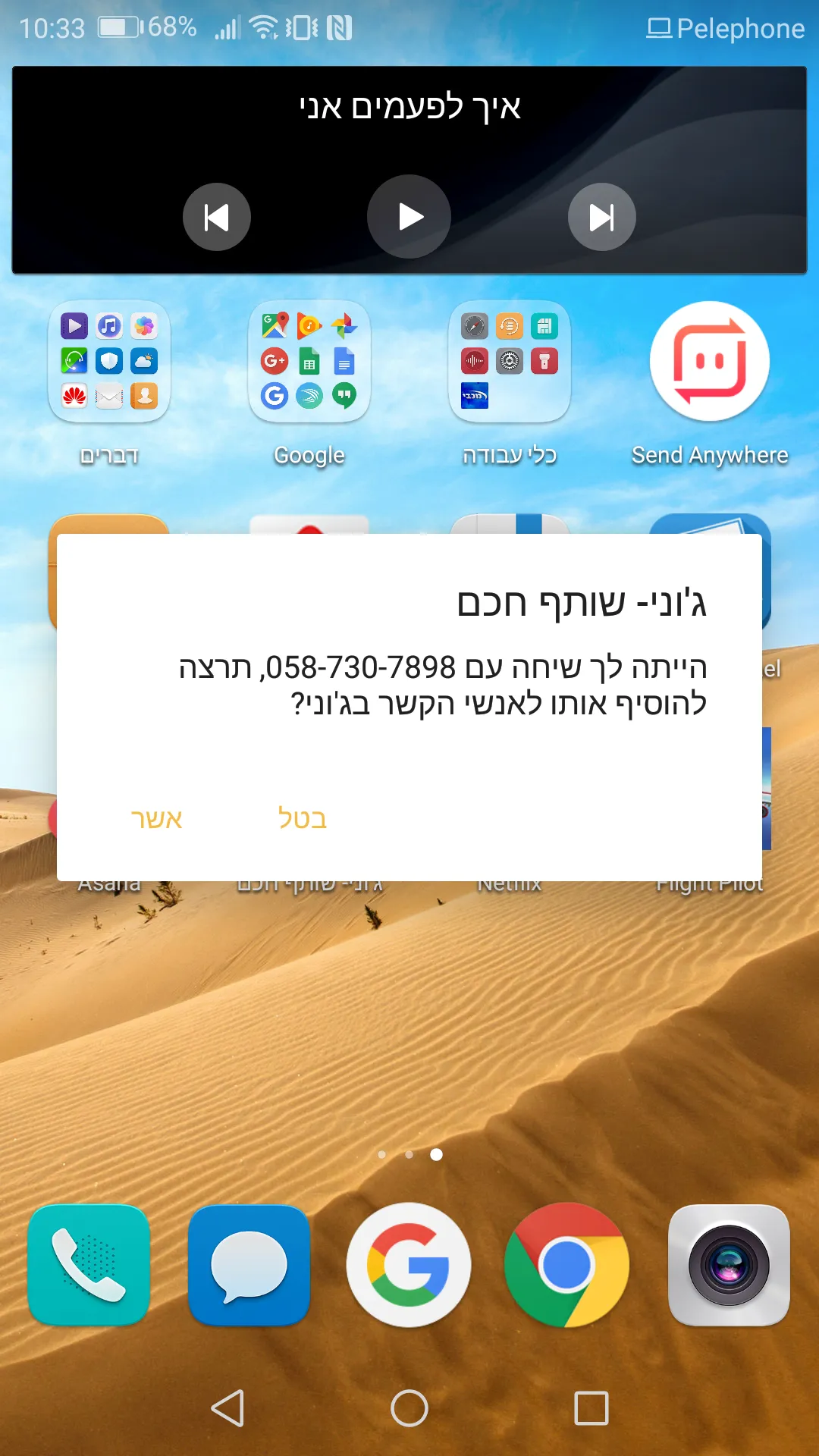 שיפוצים פלוס - מערכת ניהול לבע | Indus Appstore | Screenshot