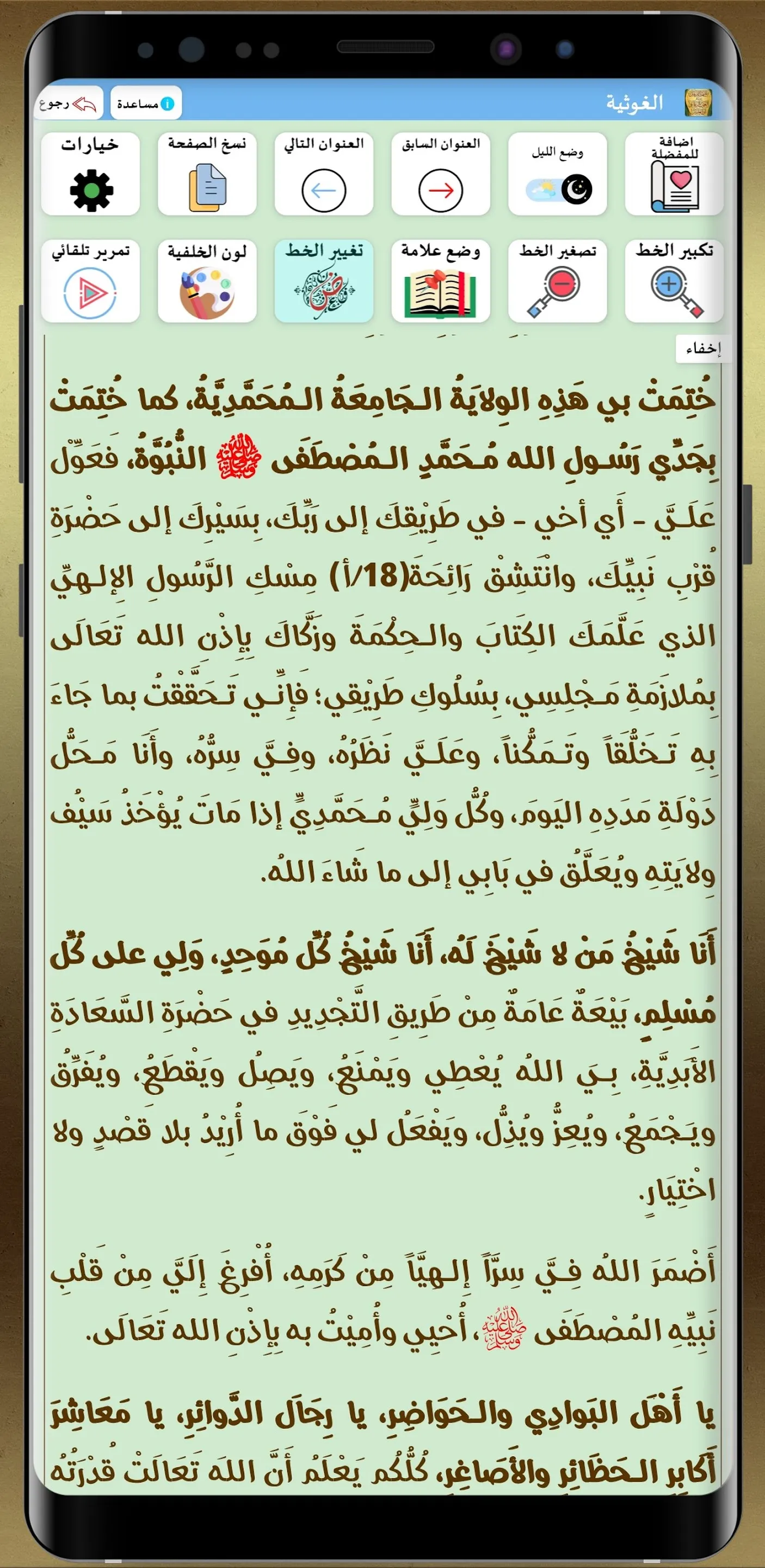 غنيمة الفريقين | Indus Appstore | Screenshot