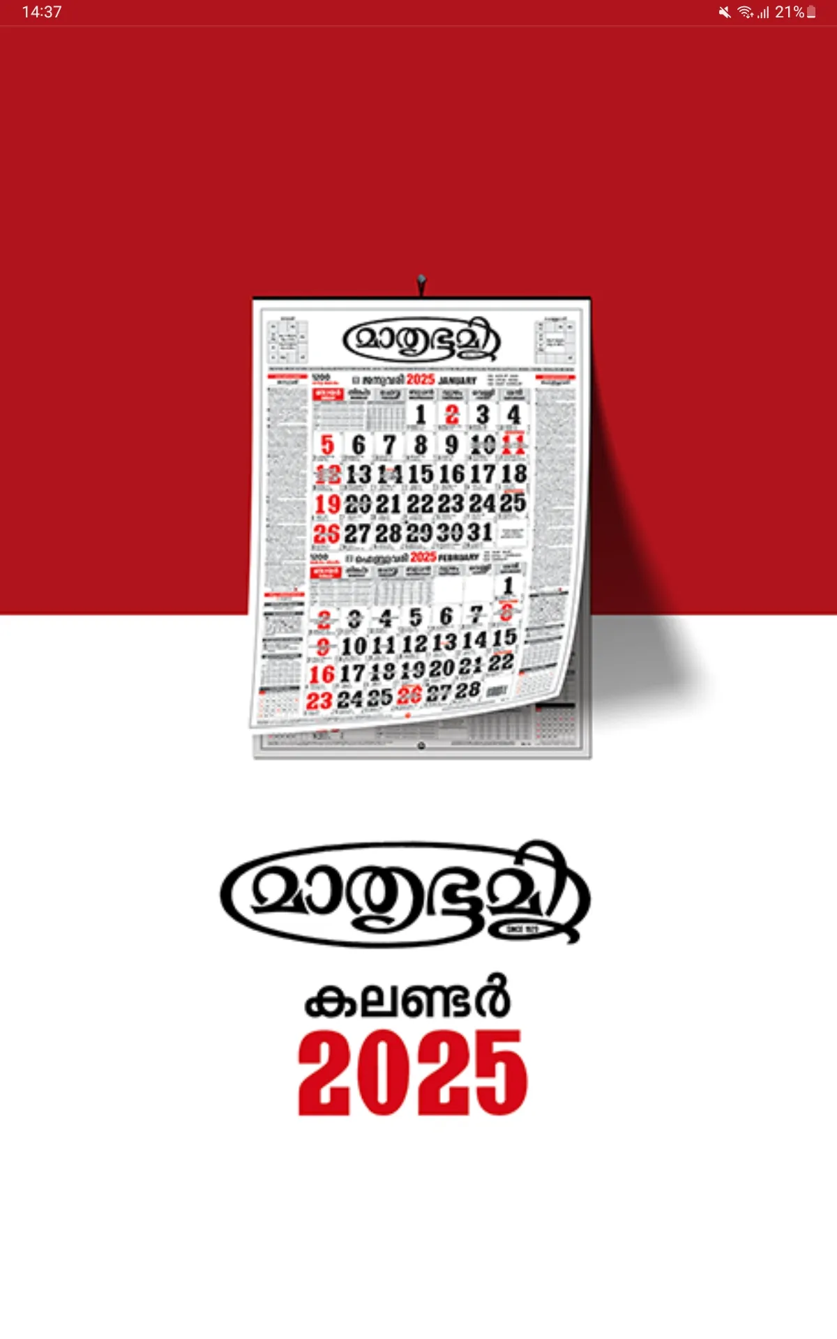 Mathrubhumi Calendar 2025 | Indus Appstore | Screenshot