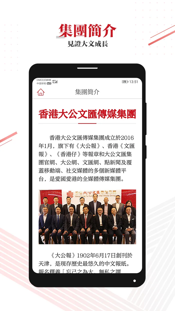 大公文匯 | Indus Appstore | Screenshot